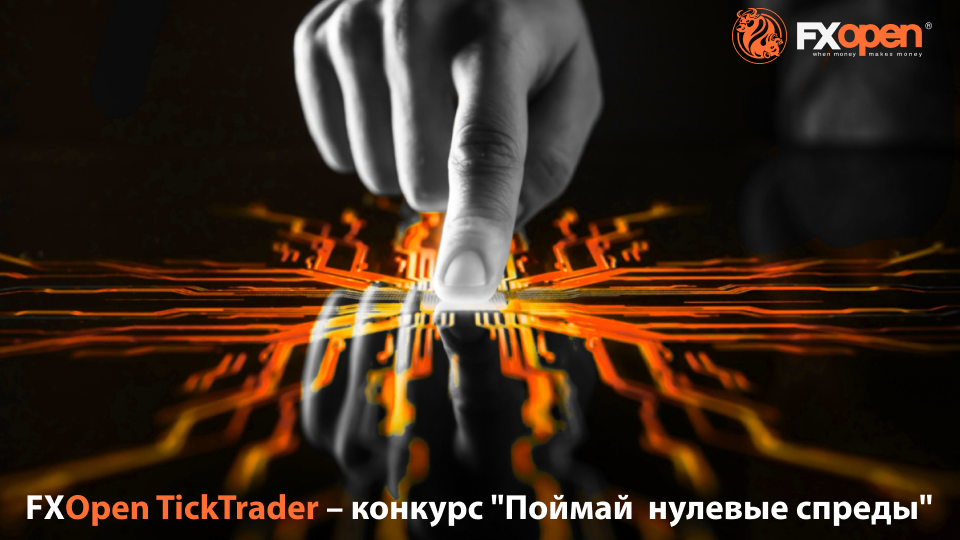 https://www.forex.game/ru/content/images/2023/02/image.png