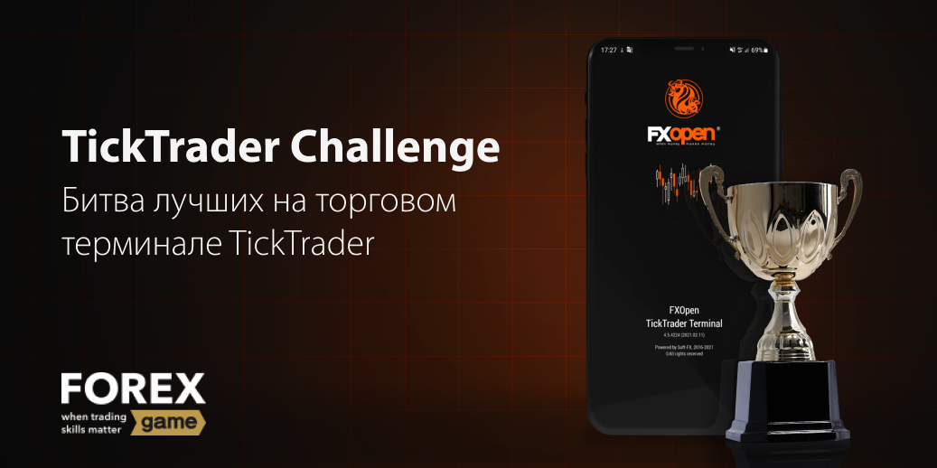 TickTrader Challenge 2
